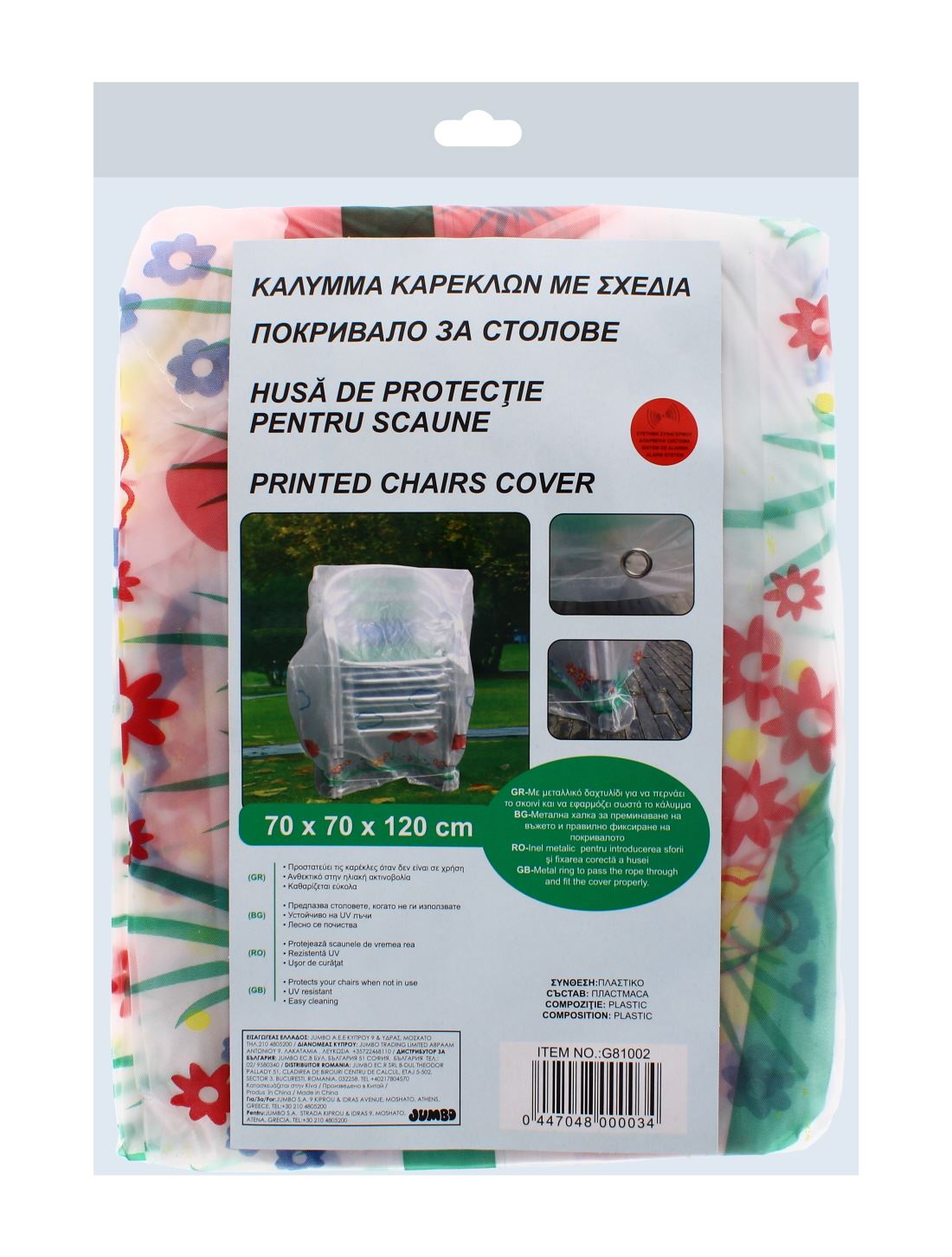 HEAVY DUTY PRINTED CHAIRS COVER