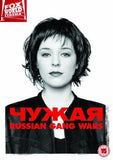 RUSSIAN GANG WARS DVD